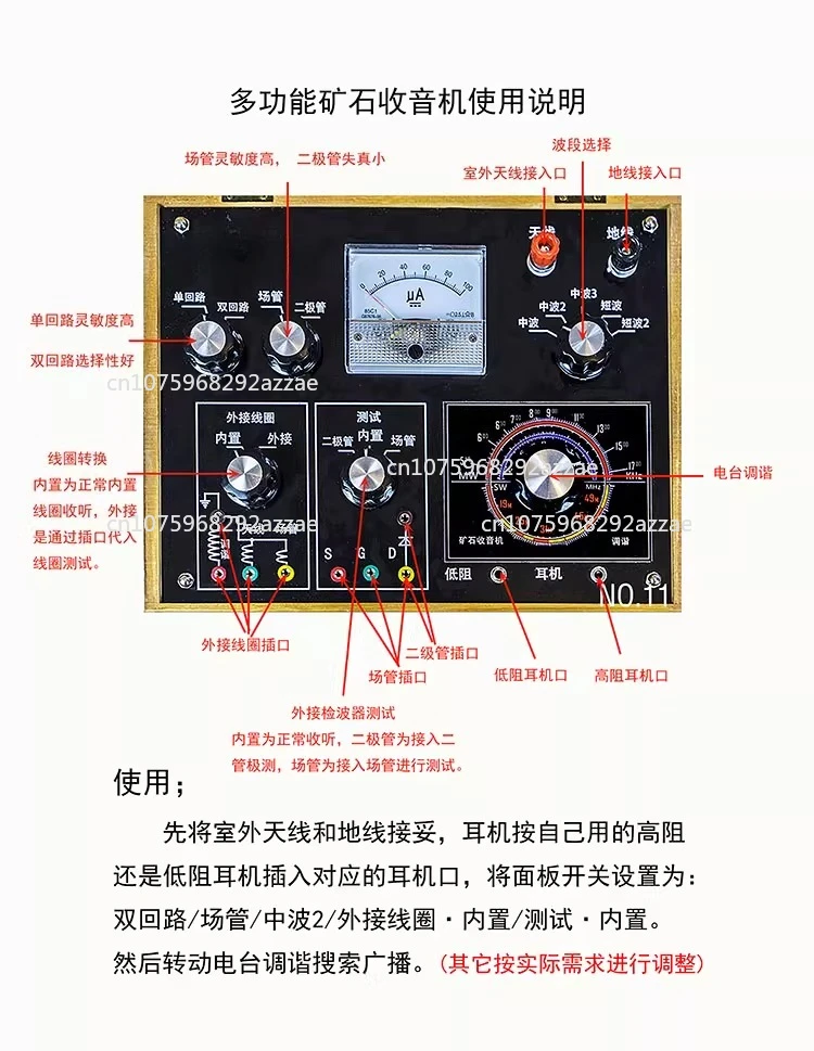 

Ore Radio Medium and Short Wave Multi-Function