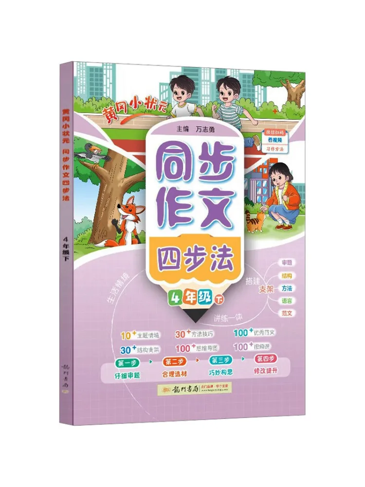 Book-Winshare Tempo…