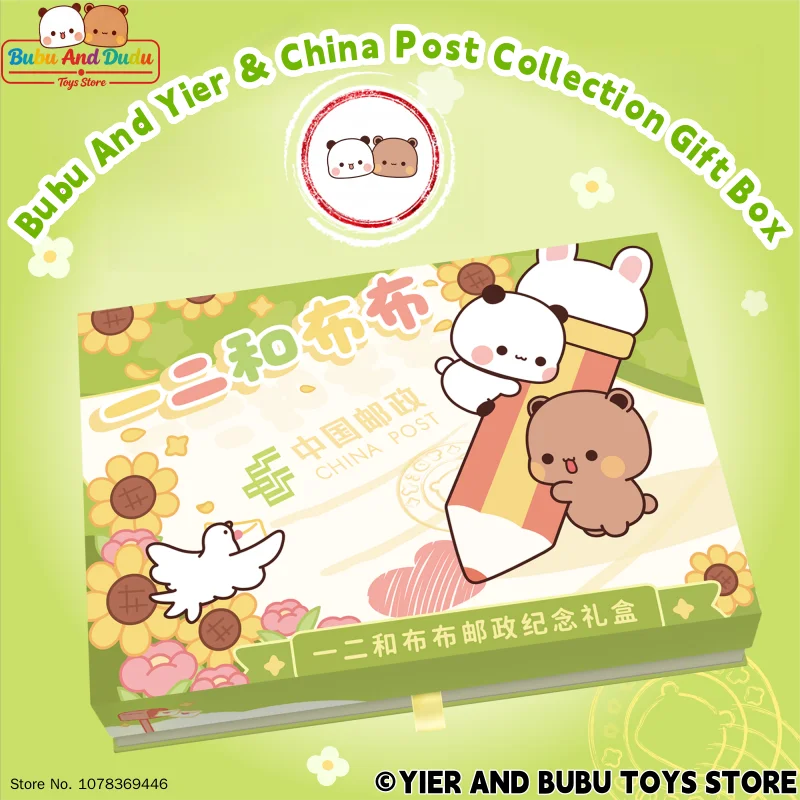 coffret-cadeau-officiel-en-edition-limitee-panda-bubu-et-yier-china-post-collection-commemorative-coffret-cadeau-bubu-et-dudu