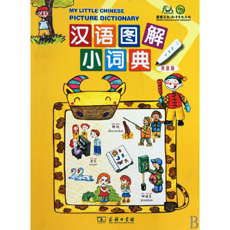 

My Little Chinese Picture Dictionary (English Version)