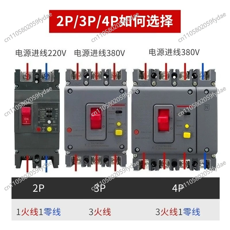 CDM3L leakage plastic case circuit breaker 4p leakage protection switch three-phase 380v four-wire 250A100A