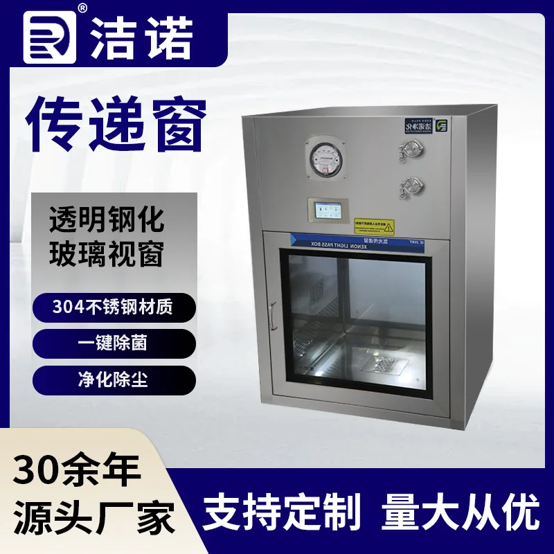 

laboratory dust-free workshop decoration radiation-proof transfer cabinet, rapid sterilization light transfer window
