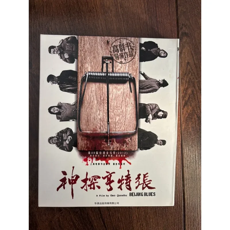 Detective Hunter Zhang BD Blu ray Genuine Hualu Blu ray With First Edition Paper Cover Open Package Only
