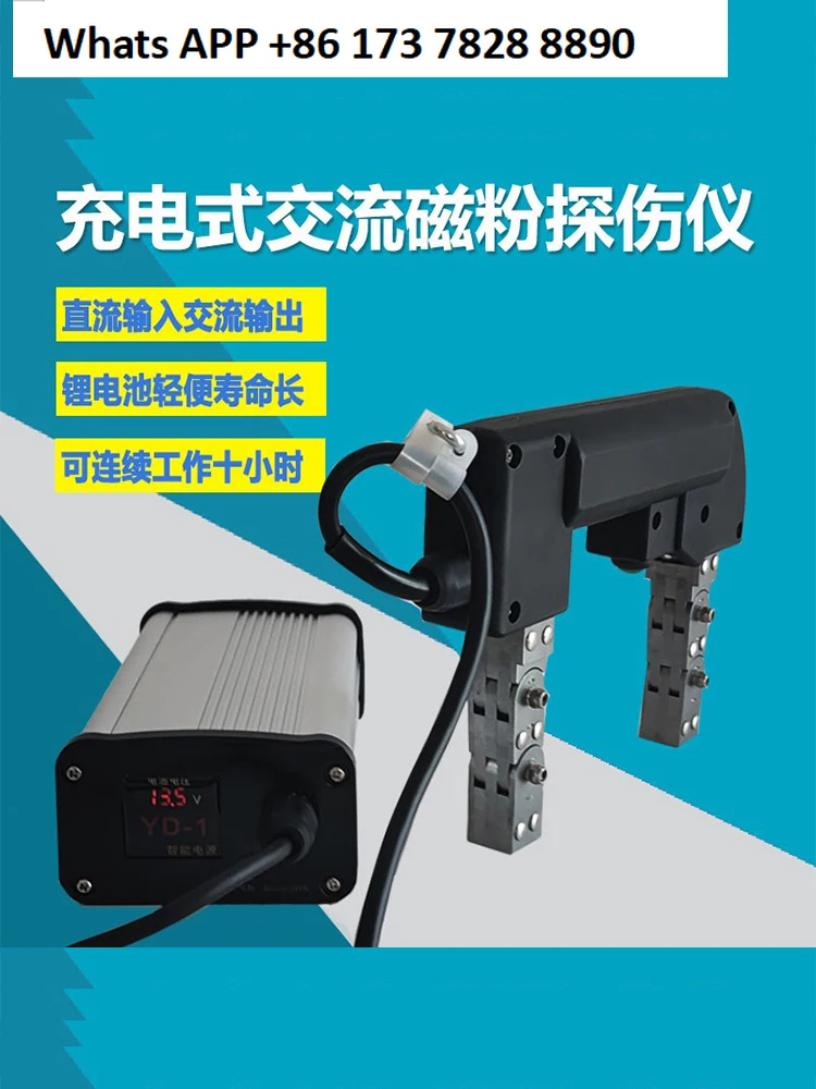 YD-1 rechargeable AC magnetic yoke flaw detector, portable ferromagnetic metal material surface crack detector