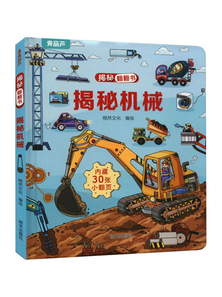 ブック・ウィンシェアがメカニクスを明らかにする