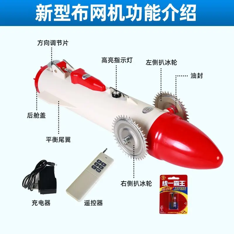 Outdoor Portable Remote-controlled Net Pulling Device Lightweight Water Under Wire Threading Fishing Intelligent Device Tackle