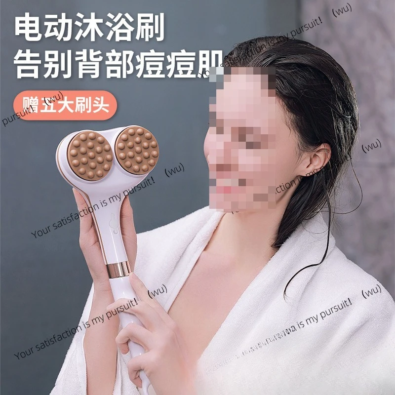

Электрическая щетка для ванны, артефакт растирания спины, женское автоматическое мытье лица и купание, ленивое растирание грязи «два в одном»