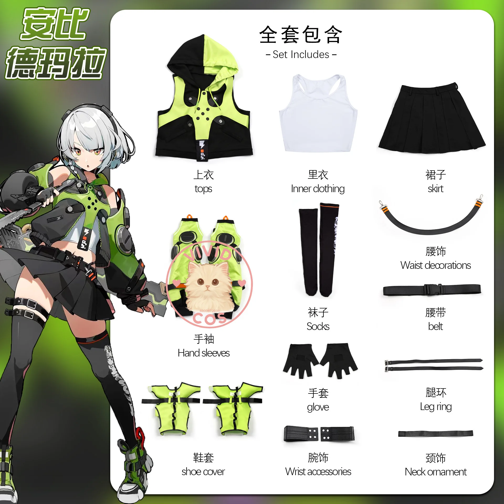 زي لعب الأدوار الساخن من Game Zenless Zone Zero Anby Demara، ملابس أنيمي عالية الجودة للنساء، بدلة كوميك كوميدية من Love Live