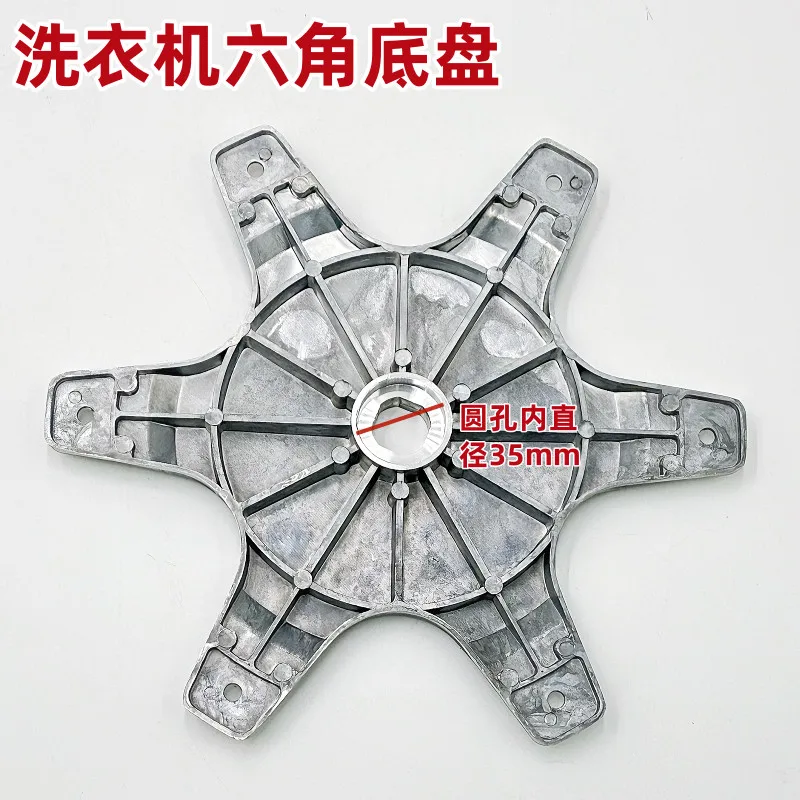 For Panasonic Jinling Automatic Washing Machine Inner Bucket Tray, Hexagonal Frame, Chassis, Flange Hexagonal Bracket
