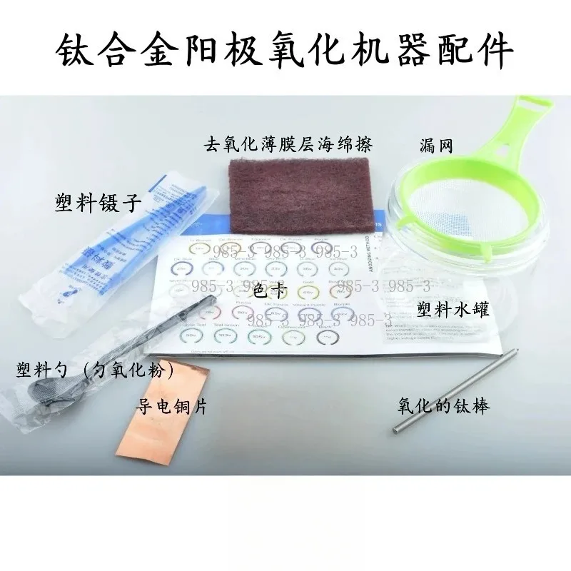 Jewelry Anodizing Equipment, 9-Hole Puncture Design, Adjustable 110V 220V, Titanium Alloy Coloring Machine