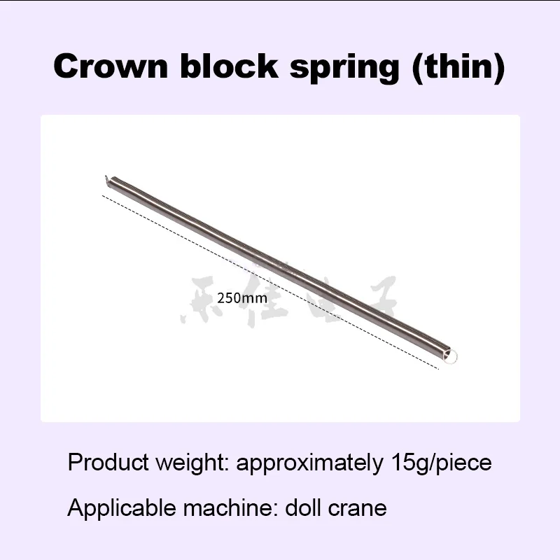 Doll machine Crown block Claw built-in Spring wire Stretch Coin operated game machine  Accessories