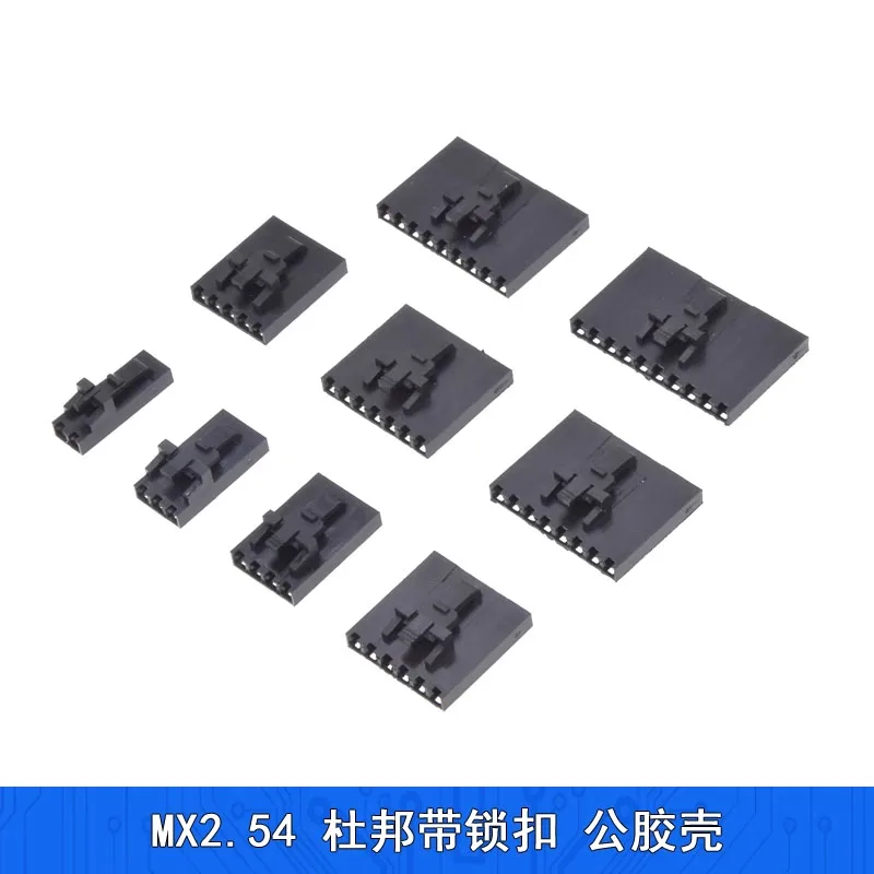 

【20pcs】MX2.54 Dupont plastic shell male connector with lock, 2.54mm, 2p, 3p, 4p, 5p, 6p, 8p
