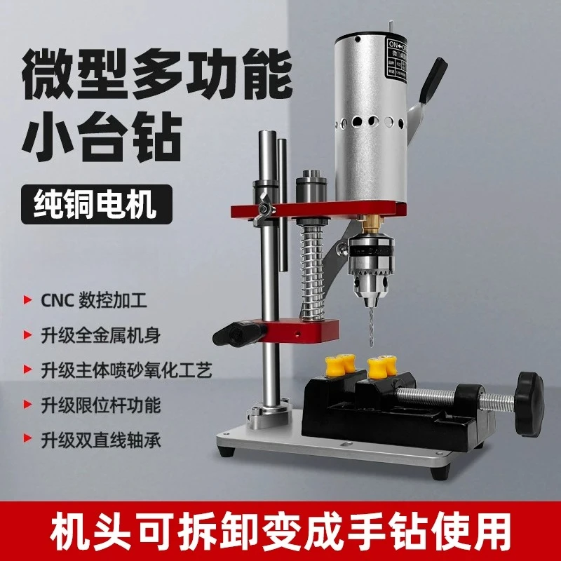 Mini household micro desktop desktop variable speed DC metal jade grinding drilling small bench drill precision electric drill