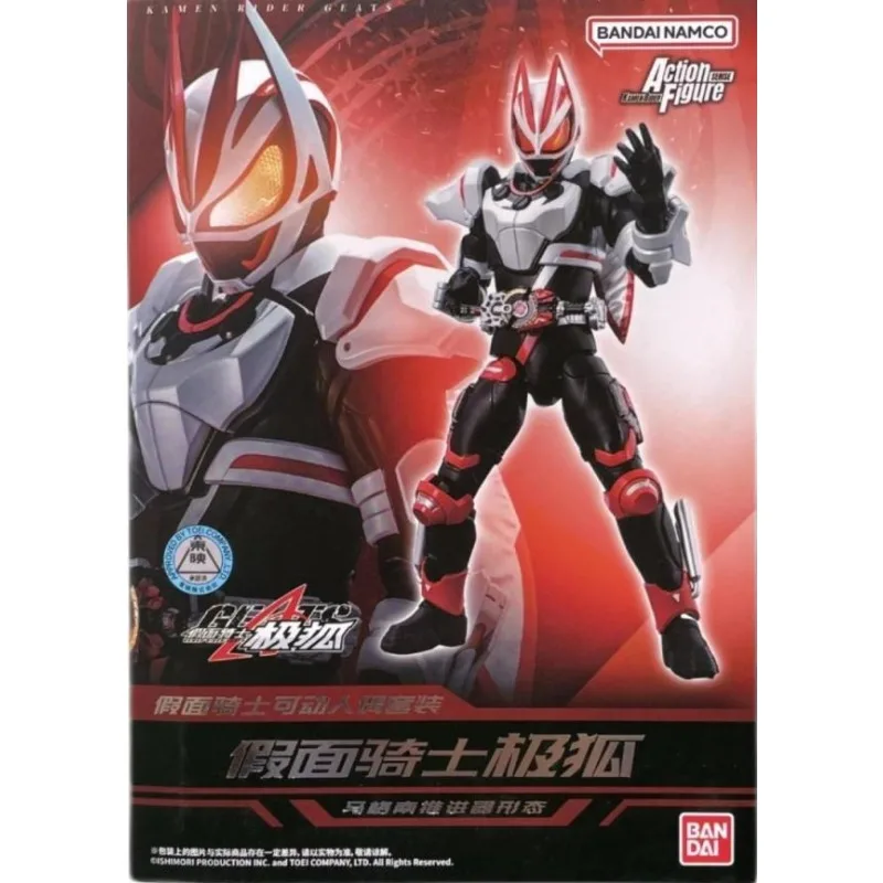 BANDAI SHF Kamen Rider Geats Magnumboost Form Action Figures Kamen Rider Geats Anime Plastic Model KIt Toys for Boys Collection