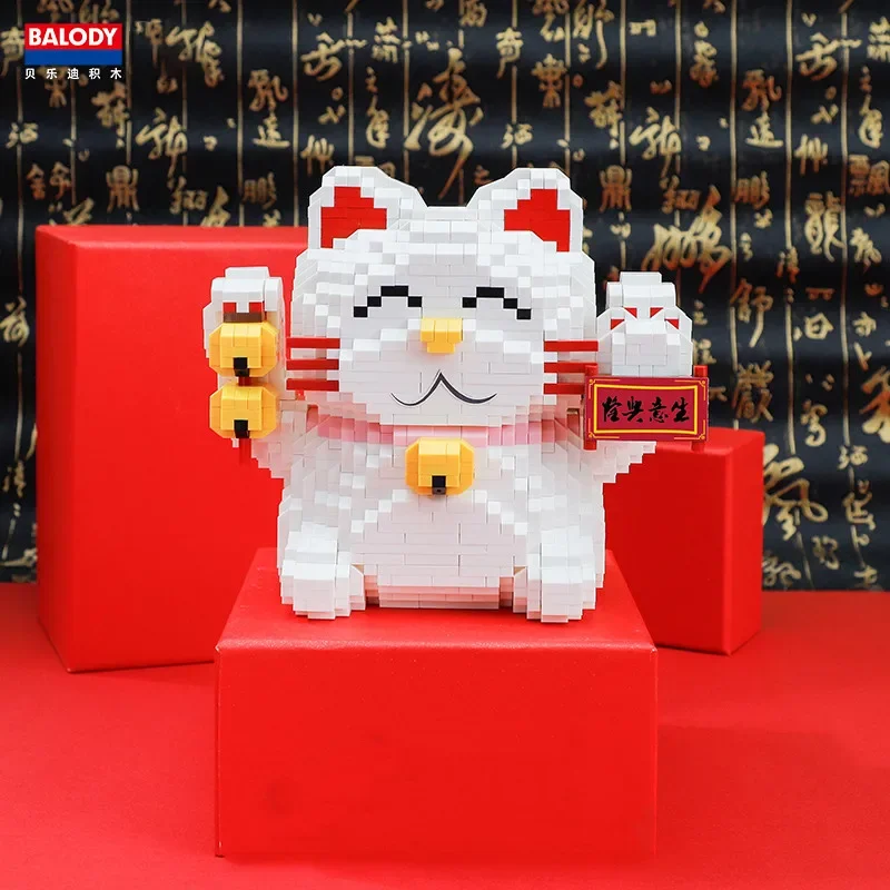 

Оригинальный конструктор BALODY Lucky Cat, копилка, креативные собранные украшения, интересные игрушки, подарки для мальчиков и девочек