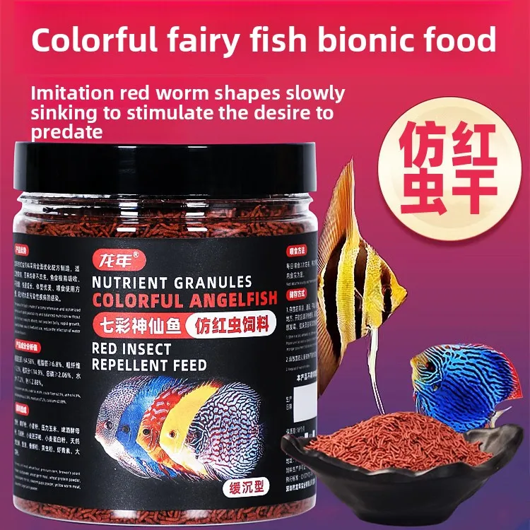 LONGNIAN Altum Angelfish & Discus تركيبة دودة الدم الاصطناعية للأغذية المعلبة البرية | غرق الكريات مع Amazon Bioactive