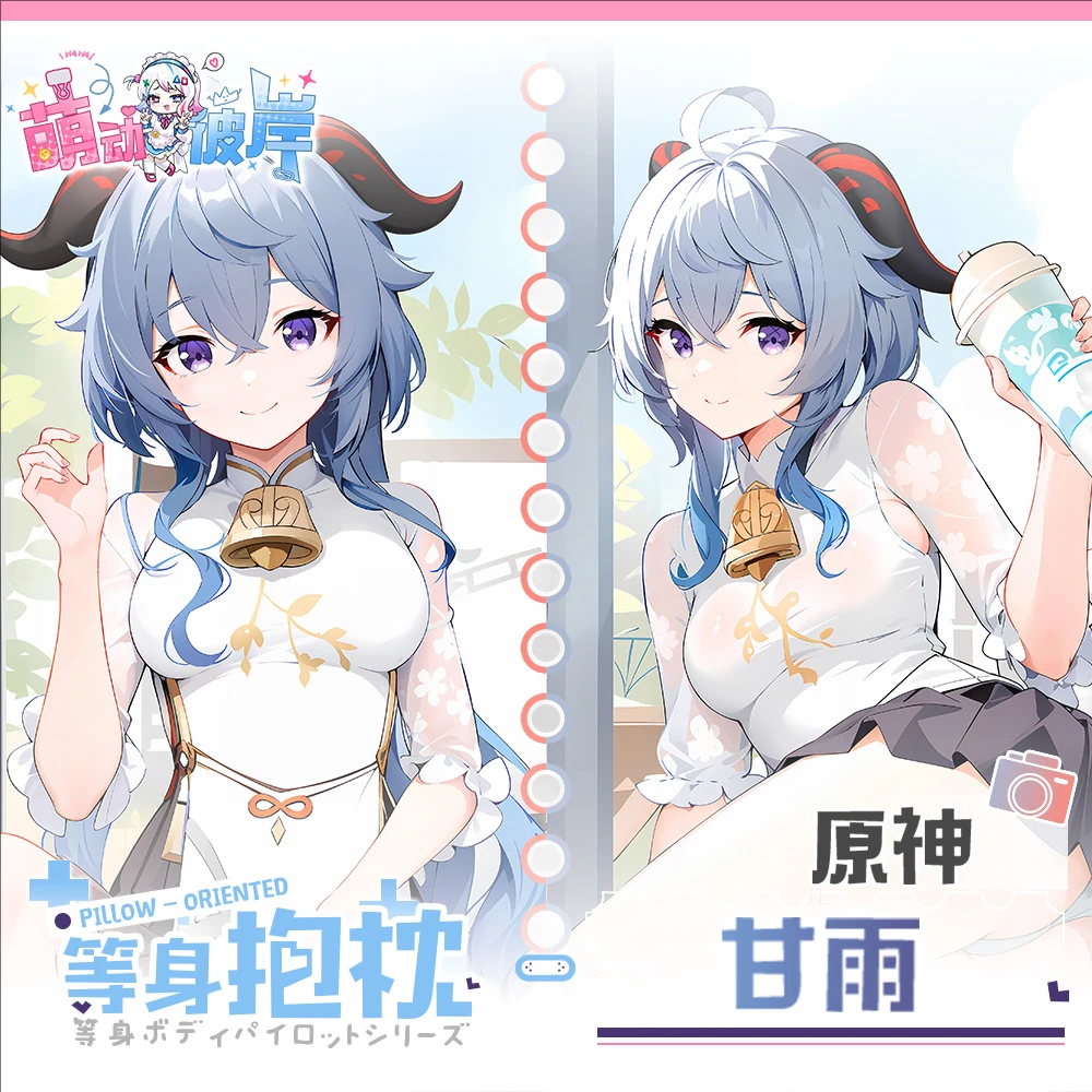 

Genshin Impact ganyu Game Dakimakura Hing Body Аниме PillowCase Подушка Otaku Постельное белье Xmas