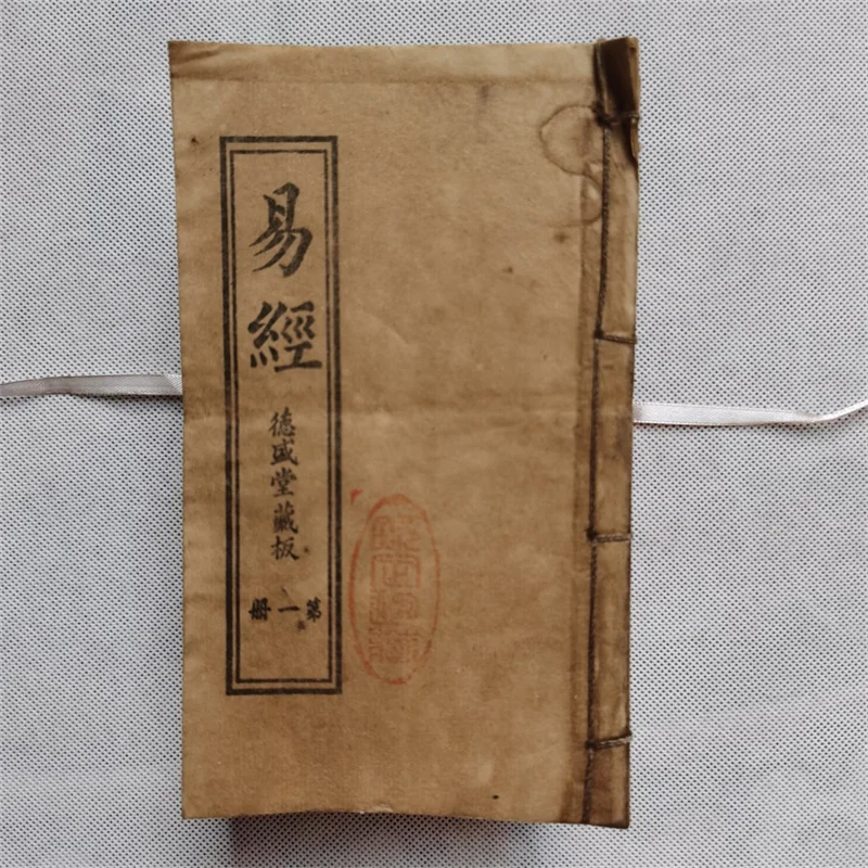 Chininese Old Traditional Books, Books on divination and prediction, A set of 18 books of the Book of Changes