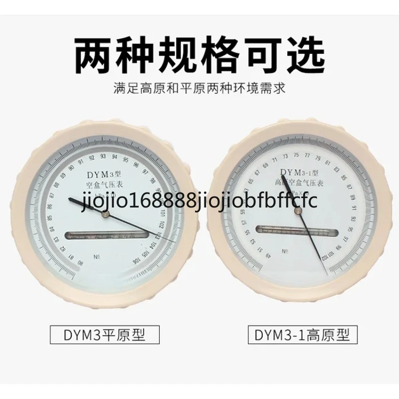 Suitable for  DYM3 empty box barometer, high prototype empty box barometer atmospheric pressure gauge