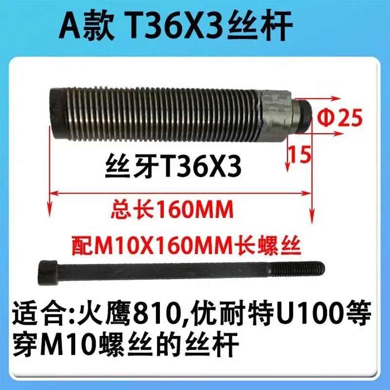 Tyre Balancing Machine Balancer Machine Accessories Screw Shaft Screw Dynamic Balance Spindle Screw