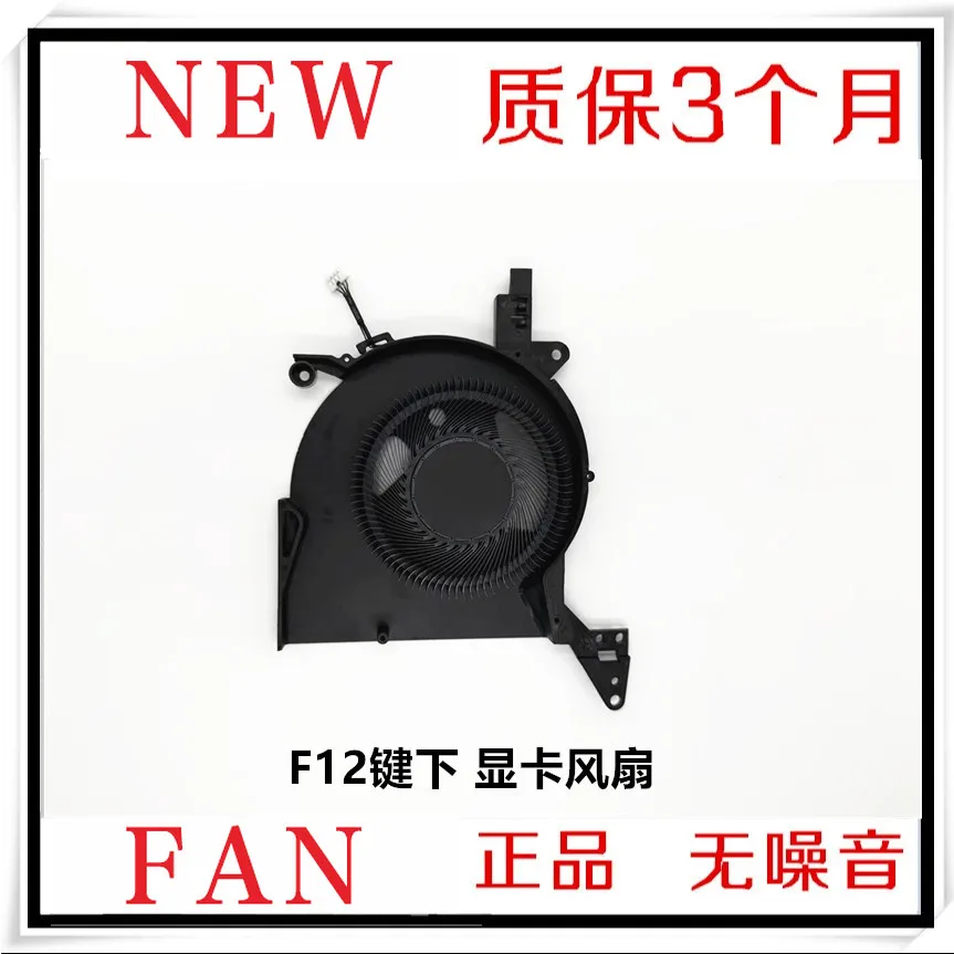 Для ноутбука LENOVO Savior R7000P 2025 RTX 5060/70, вентилятор