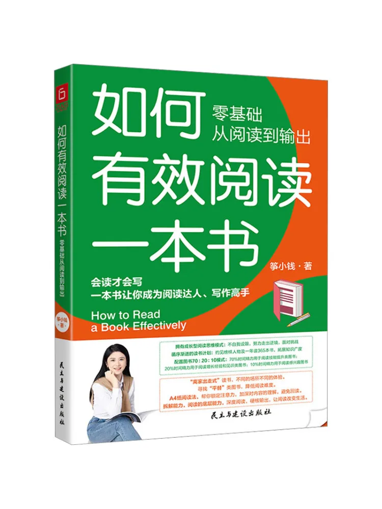 

Book-Winshare How To Effectively Read a Book From Reading To Output For Beginners