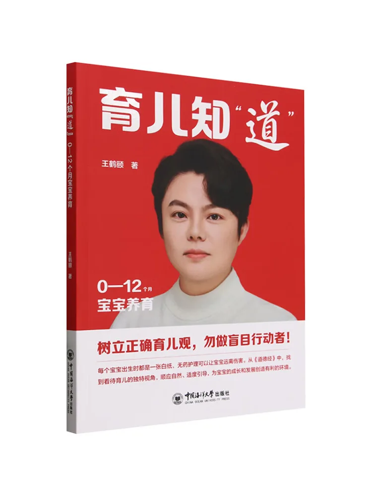 

Book-Winshare Parenting Knowledge Raising a 2 Month Old Baby