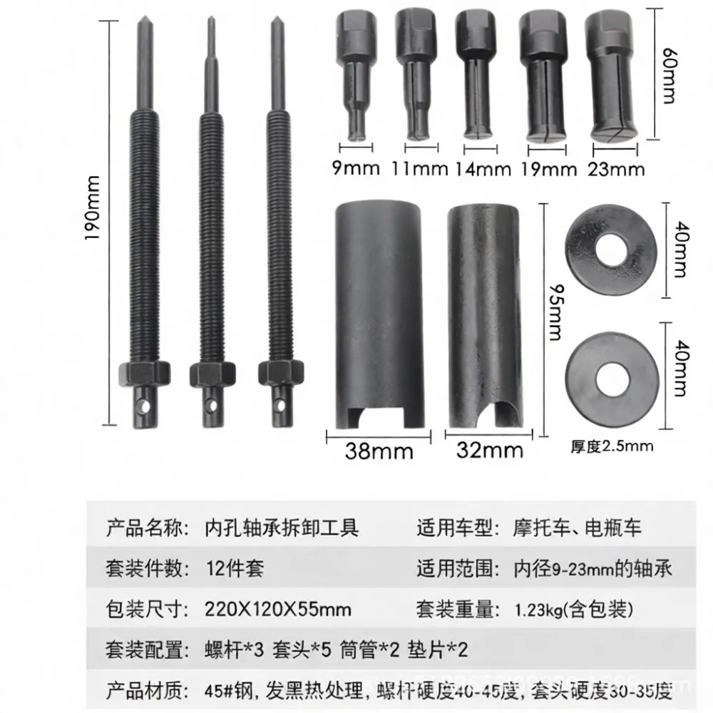 12 Internal Bearing Puller Tool Blind Hole Extractor Kit Motorcycle Engine Hub Disassembly Automotive Repair Mechanic Device