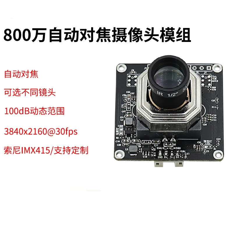 8-megapixel IMX415 4K Resolution 30 Frames Per Second High-speed USB2.0 Autofocus AF Computer Camera Module