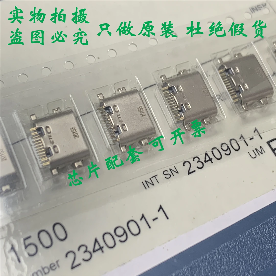 Imported TE brand new original 2340901-1 connector, electronic components, BOM table, matching order, IC matching order