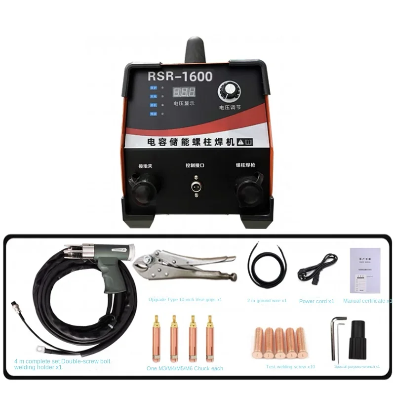 Factory Price RSR1600 Capacitor Energy Storage Stud Welding Machine Charging Air Duct Insulation Nail Welding Machine Sign W