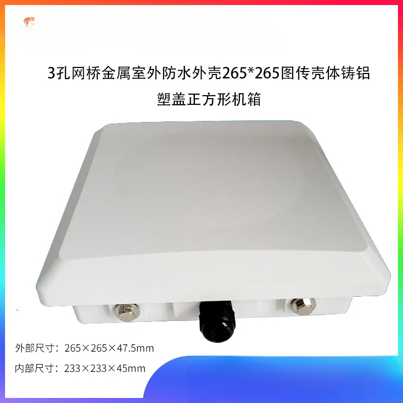 3-Hole Plastic Surface Case UWB Antenna/ETC/AP Bridge Base Station LORA IoT Gateway Chassis Case