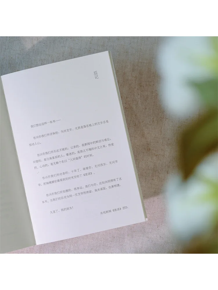 Book-Winshare Born With Passion