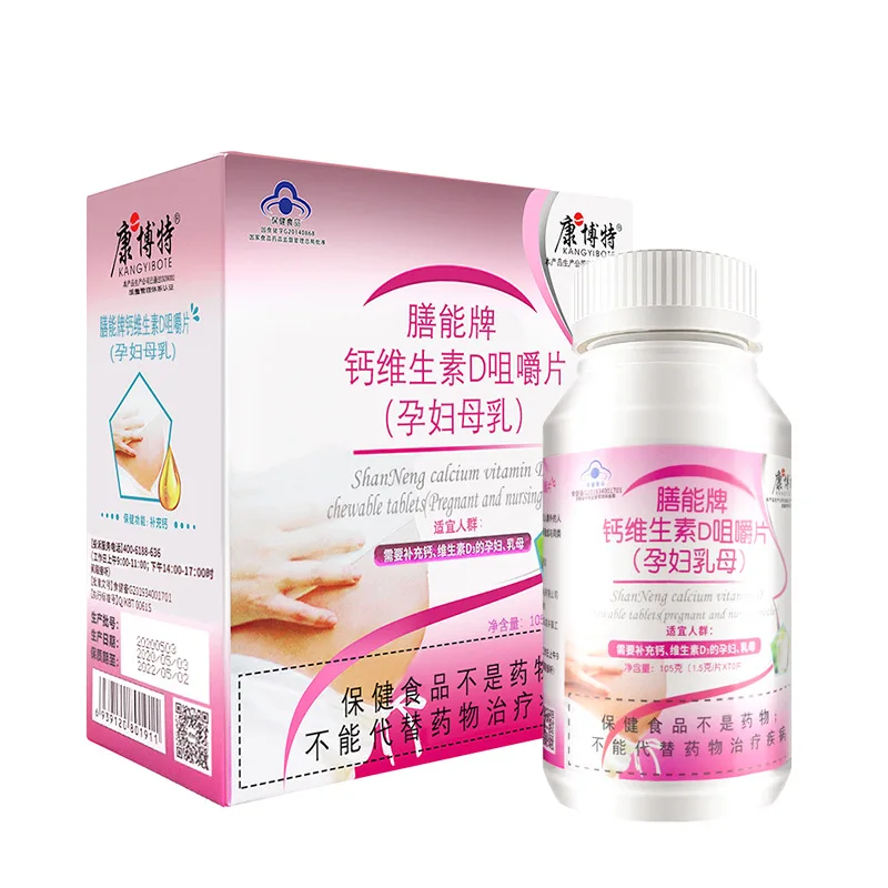 Kangyibote Dineng Calcium plus VitaminDChewable Tablet Calcium Supplement Chewable Tablet Pregnant Women Calcium Tablets