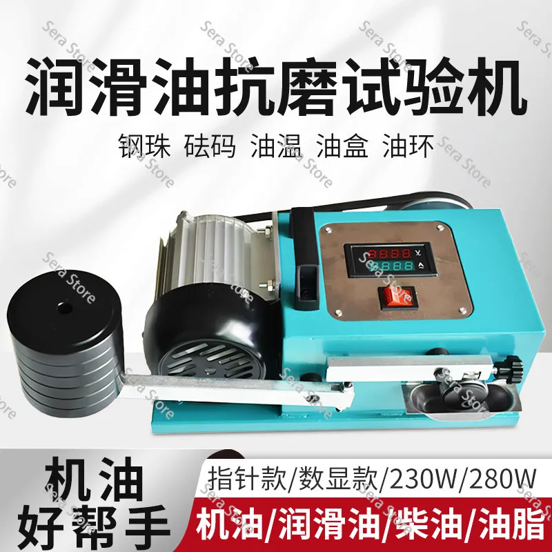 230/280W LubricatingOil Anti-friction and Wear Testing Machine Grease Anti-wear Experimental Equipment Abrasion Instrument