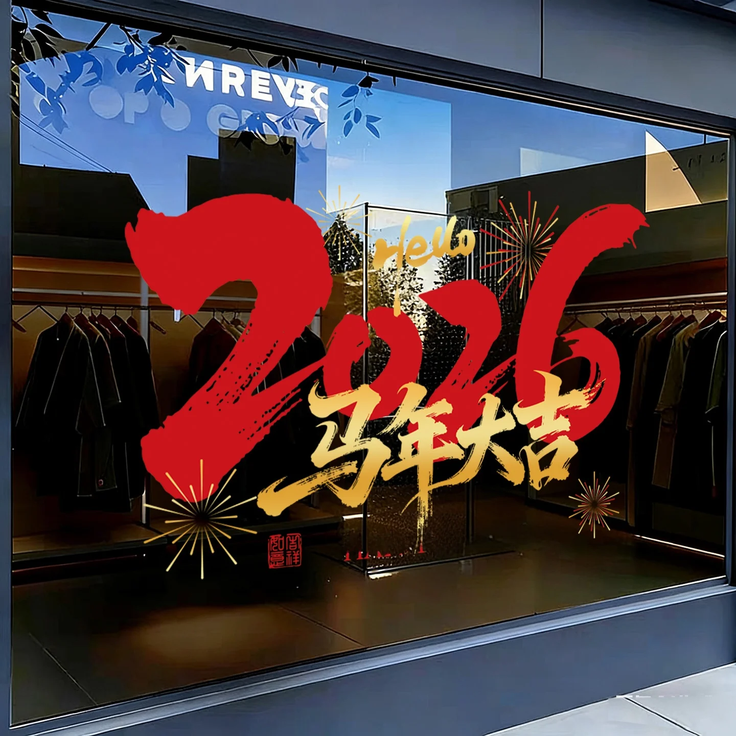 

Новогодние стикеры на окна, самоклеящиеся наклейки на стекло, декоративные элементы для оформления окон и стен, новогодняя атмосфера, декоративное искусство для украшения