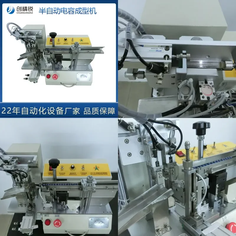 Chuangjing Semi-automatic Electronic Components Foot Cutting Forming Machine LED Foot Bending Machine Capacitor Precision