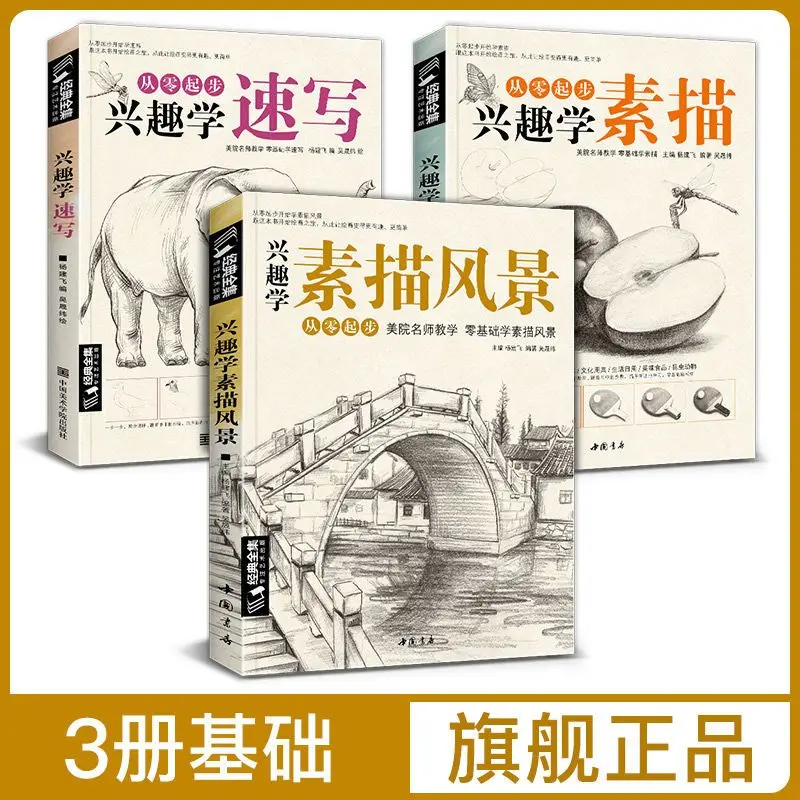 Three Beginner-Friendly Books on Sketching and Drawing Landscapes: Step-by-Step Painting Tutorials and Materials for Beginners