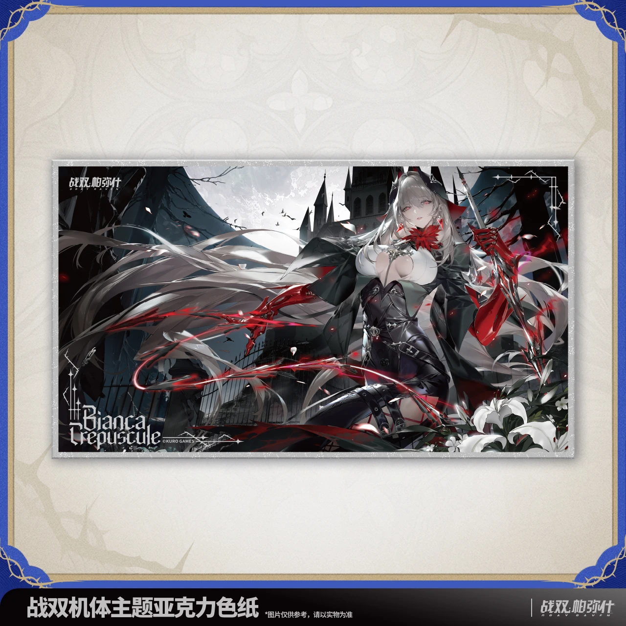 

Official Original Bianca acrylic color paper Accessories Kurogame Punishing Gray Raven Bianca Cosplay Anime Game Halloween Gift