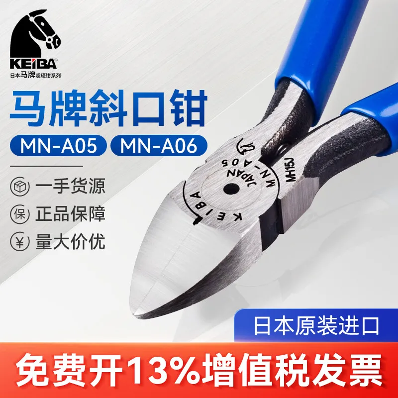 Japanese original imported diagonal pliers, imported industrial electronic pliers, cutting pliers MN-A05