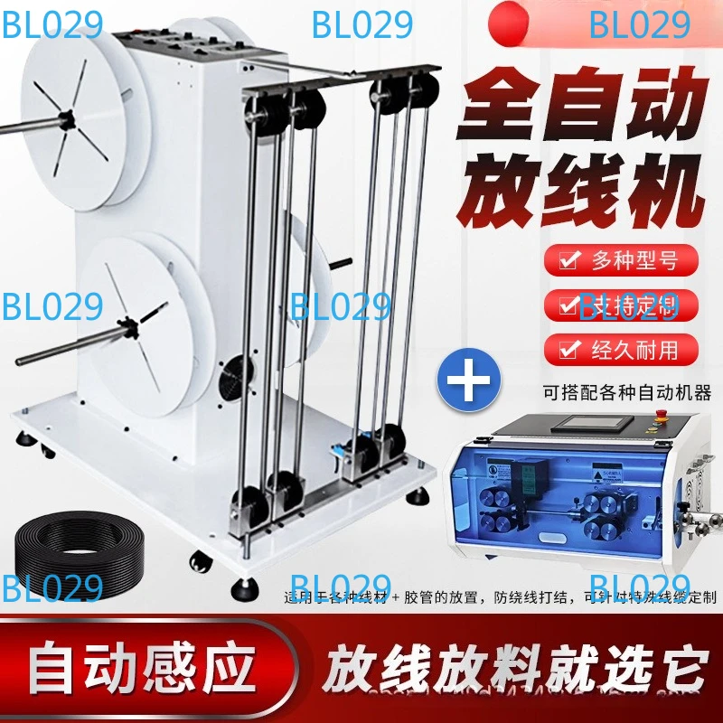 High-power induction conveyor  full automatic feeding and pay-off machine, wire coil automatic speed regulation and pay-off rack