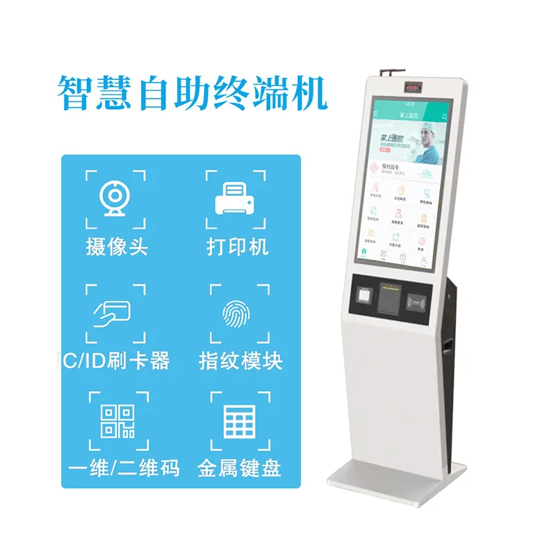 21.5/23 6/32/43 inch all-in-one machine Self-service end point machine Touch screen Touch all-in-one machine