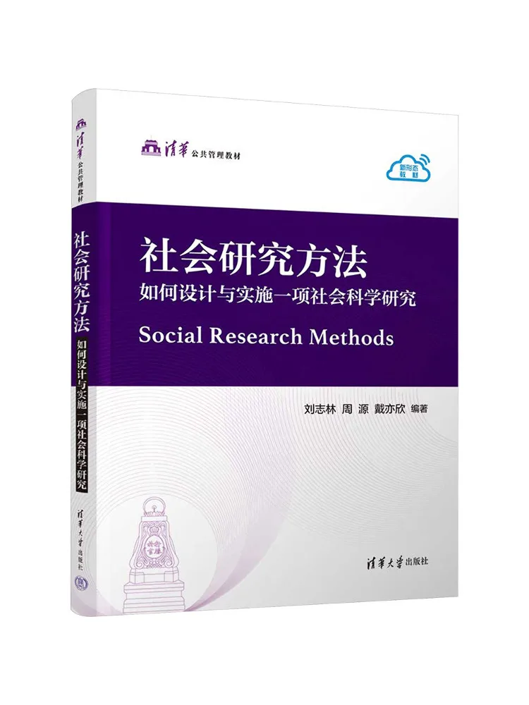 Book-Winshare Social Research Methods