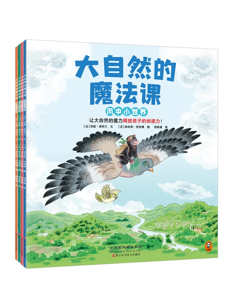 Book-Winshare Magic Lessons Of Nature 4 Volumes Channel Exclusive Edition