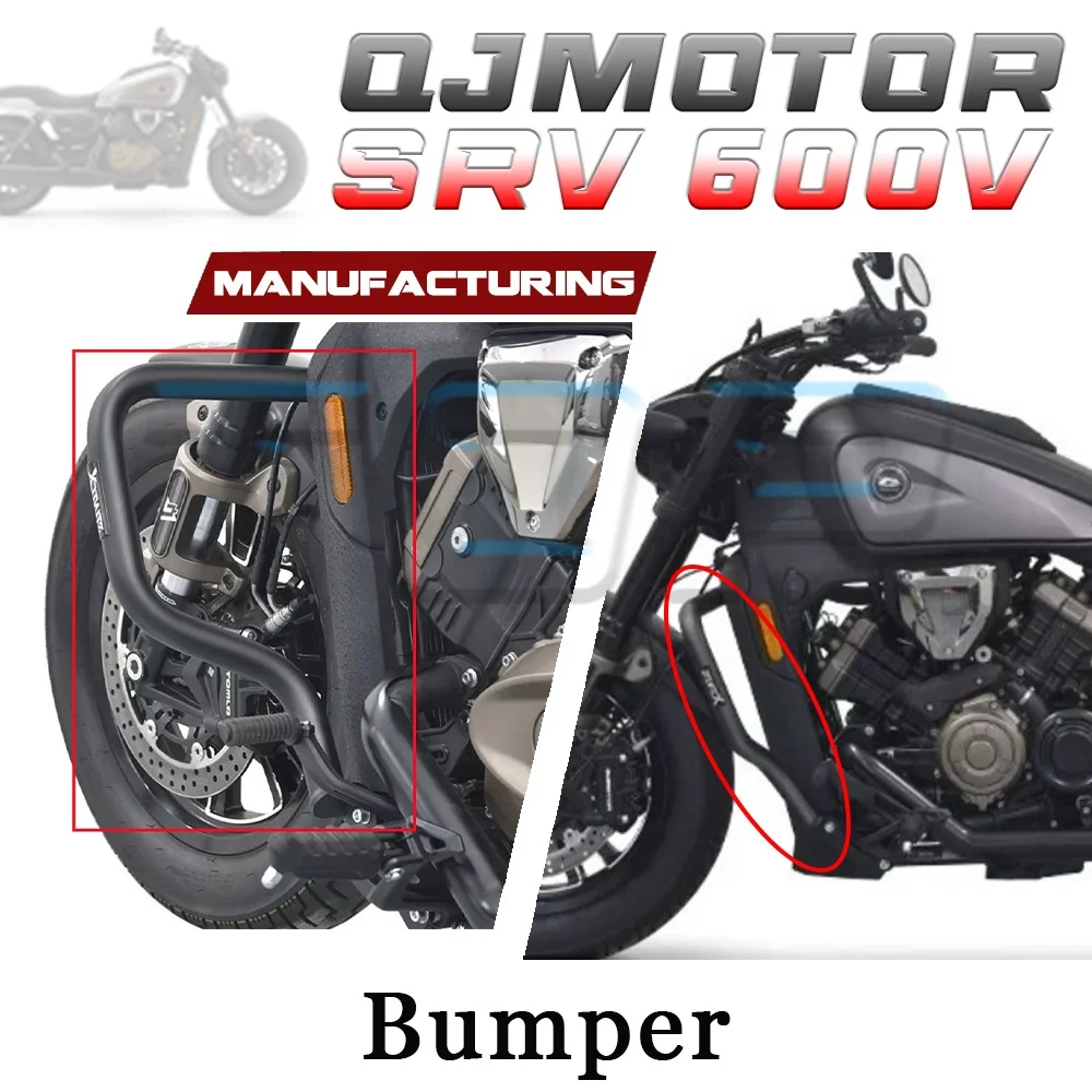 

Защитный бампер для мотоцикла QJMOTOR SRV 600V