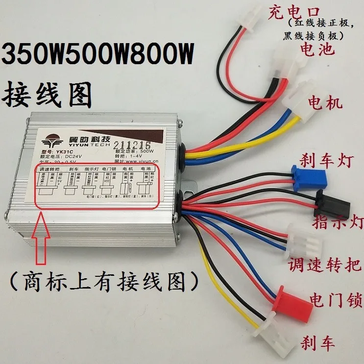 Brush Controller 500W48V36V24V Electric Vehicle Brush Motor Controller