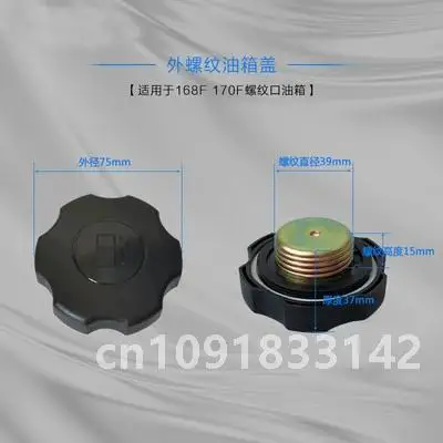 Gasoline diesel generator water pump accessories168f GX160 170F 188F GX390 190F 192F 2KW 3kw 5kw ET950 178F 186F oil tank cap