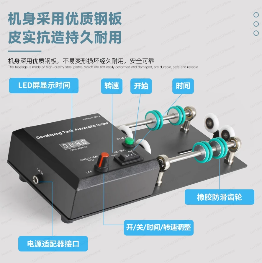 Automatic Roller Agitator & Film Processing Tank for B&W Negatives