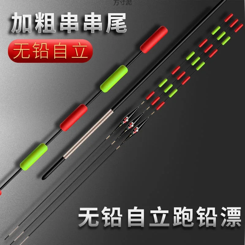 

Self-Supporting Running Lead Fish Float Bold Highlighted Black Pit Green Carp Carp Float Anti-Water Long Float Factory Who