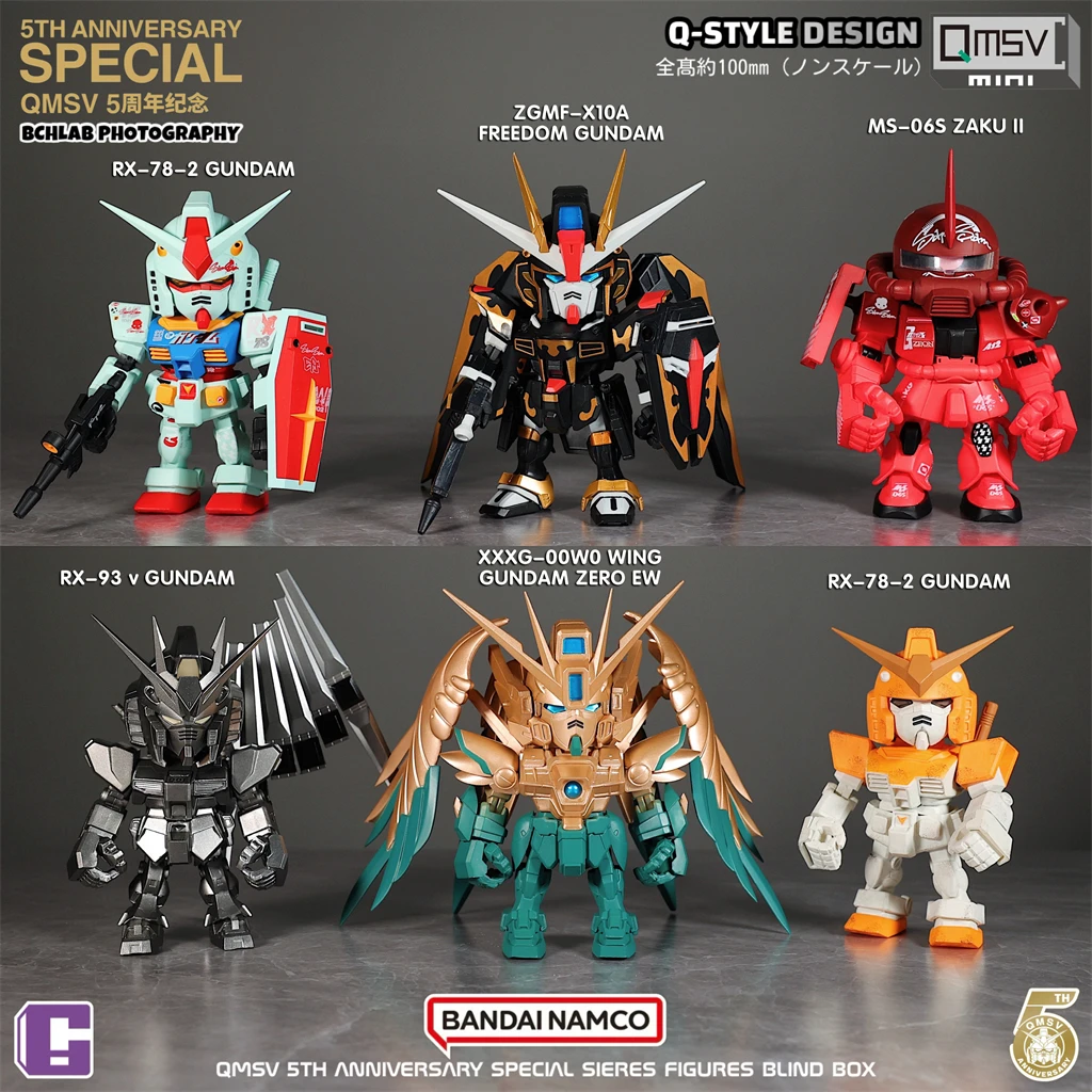 新入荷 バンダイ ブラインドボックス QMSV Mini5 5周年記念記念版シリーズ アーティスト ガンダム オーナメント ギフト